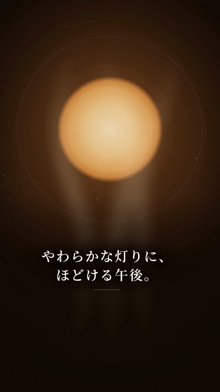 琥珀色の月のグラフィックに字幕が重なった場面